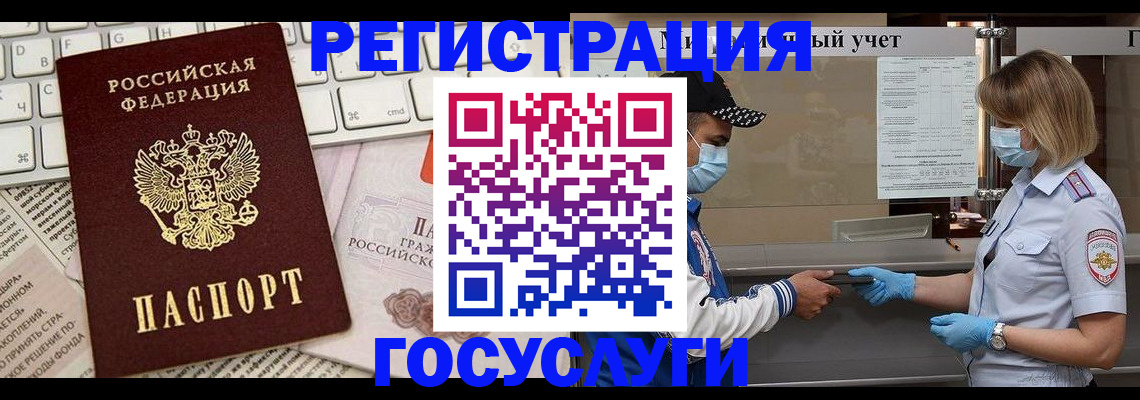 прописка в квартире в Смоленске