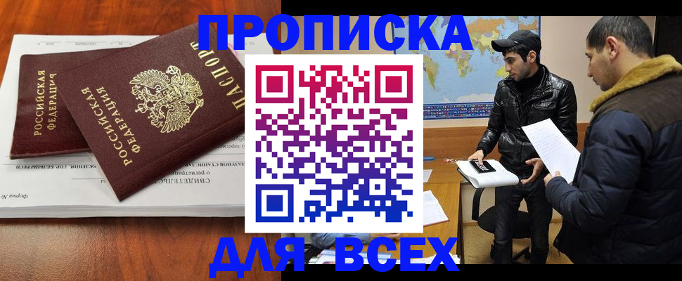 временная регистрация надежно в Смоленске
