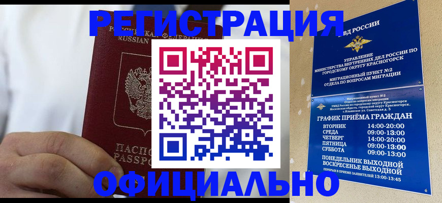 прописка для кредита в Смоленске