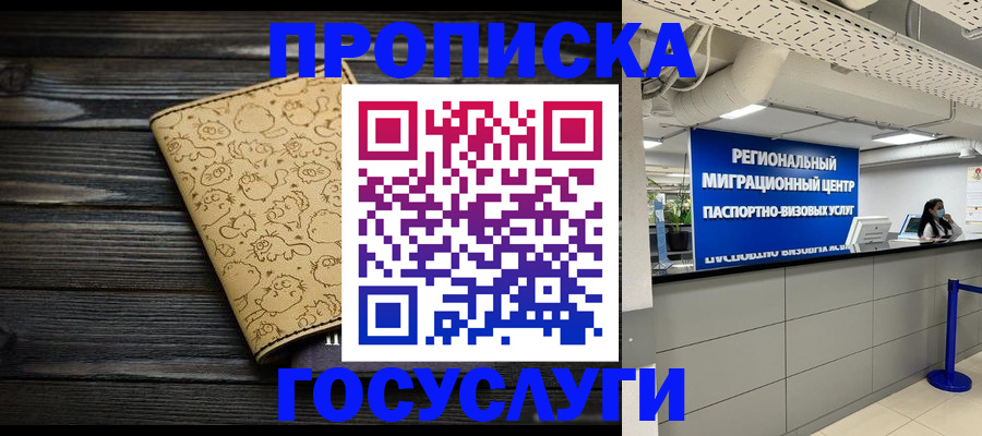пропишу в квартире в Смоленске
