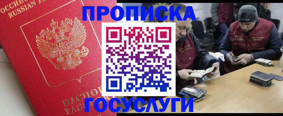 временная регистрация госуслуги в Смоленске